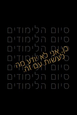 כן לטקס סיום לימודים black modern-simple