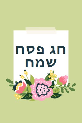 פריחת פסחא green whimsical-line