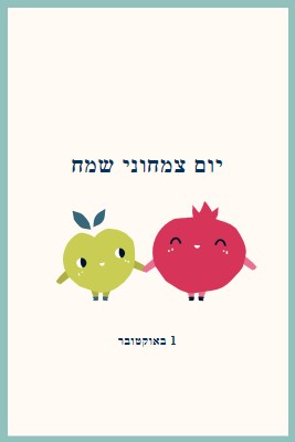 יום צמחוני שמח white whimsical-line