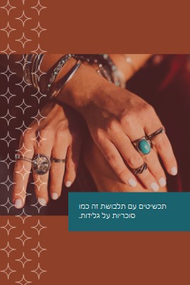 דברים קטנים למדי brown organic-boho