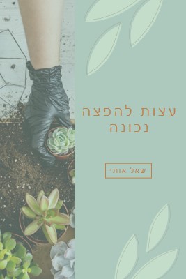 בשרן פשוט green organic-simple