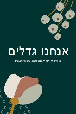 תודה על השיתוף green organic-simple