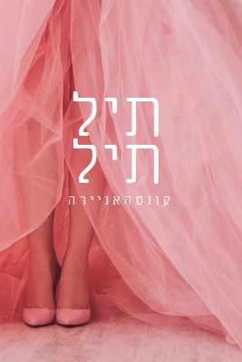 צבעים בקווינסאנרה pink modern-simple