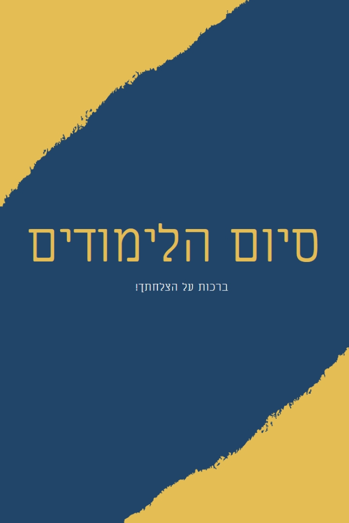 ריגוש התעודה yellow modern-simple