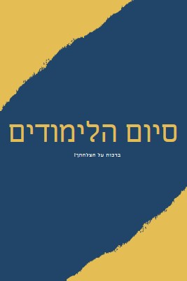 ריגוש התעודה yellow modern-simple