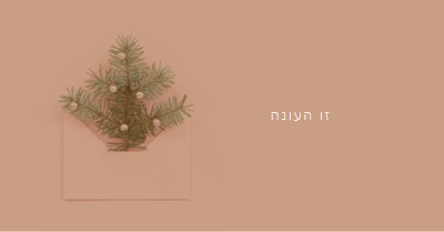 טיסת ברכות לעונה yellow modern-simple