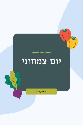 חיים עם ירקות green organic-simple