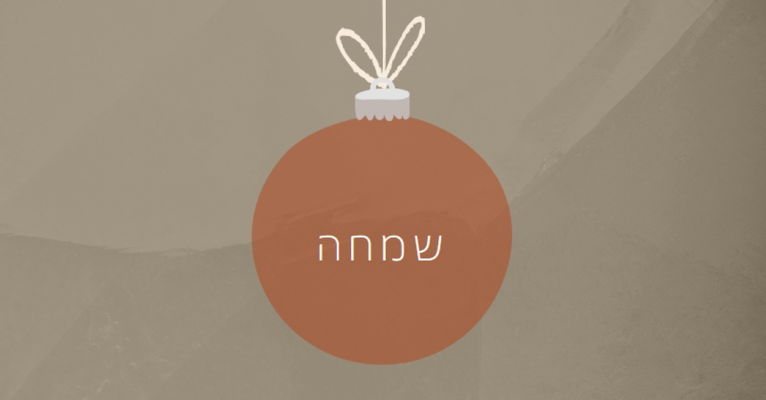 על הבאובל orange whimsical-color-block