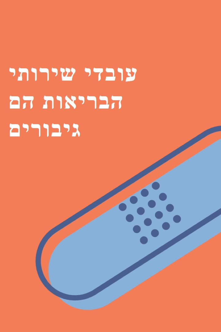יש לך כיסוי orange modern-bold