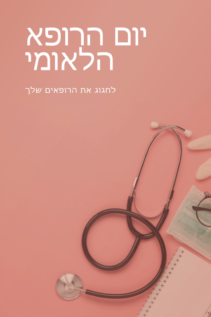 לחגוג את הרופאים שלך pink modern-simple