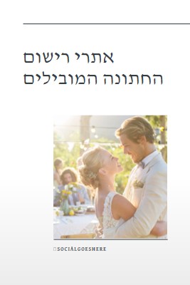 שעת הזהב white modern-simple