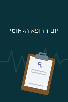 היום הוא יום הרופא הלאומי blue modern-simple