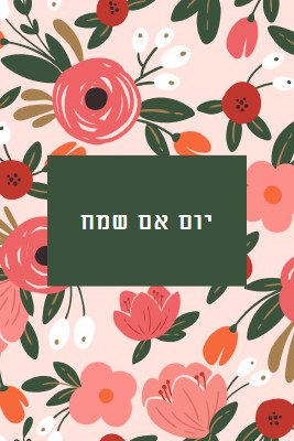 פריחה יפה pink organic-simple