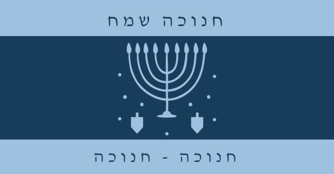 ברכות חנוכה blue modern-simple