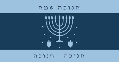 ברכות חנוכה blue modern-simple