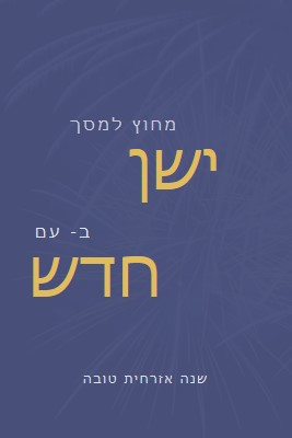 אור הלילה blue modern-simple