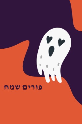 זו הרוח purple whimsical-color-block