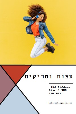 כמו מוזיקה לאוזני yellow modern-bold