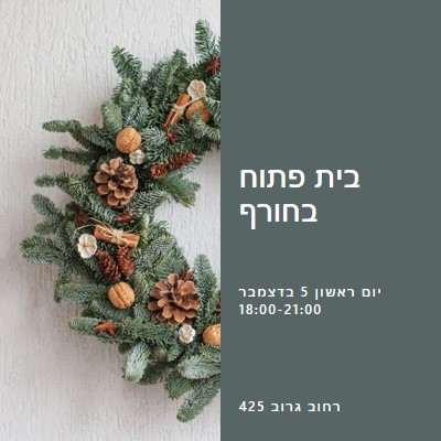 זר חורפי green modern-simple