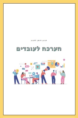 כל הכוכבים של Office white organic-simple