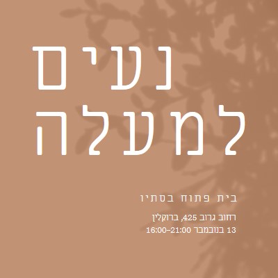 נעים למעלה brown modern-simple