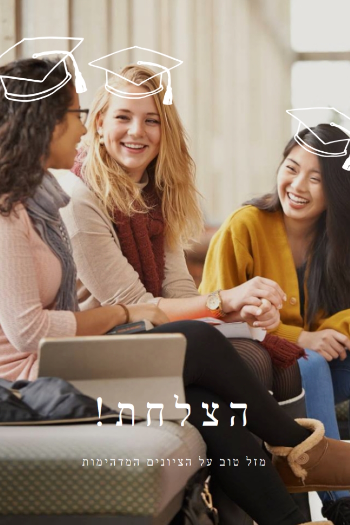 הפוך את הציון brown whimsical-line