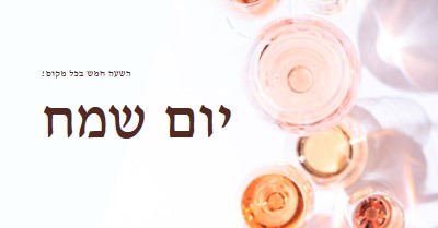 השעה שמחת השעה חמש white modern-simple