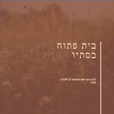 בית פתוח בסתיו brown modern-simple