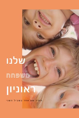 כיף משפחתי orange modern-bold