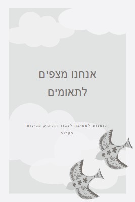 נחמד פי שניים gray organic-simple