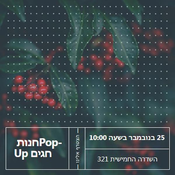 גרתי יער לחג green modern-simple