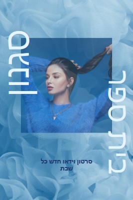 להרגיש עצוב blue modern-bold