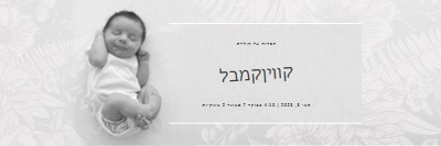 הכרזה על הלידה של gray modern-simple