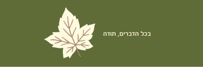 יחס הכרת תודה green modern-simple