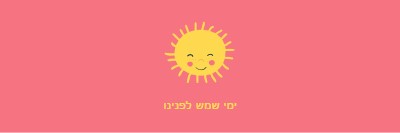 מצב שמש pink vintage-retro