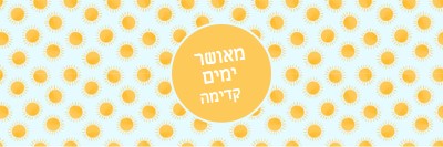 נקודות שמש yellow whimsical-color-block