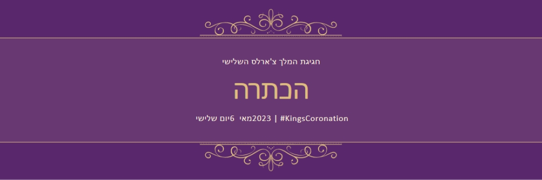 הודעה מלכותית purple modern-simple