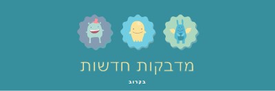 מדבקות חדשות יגיעו בקרוב blue whimsical-color-block