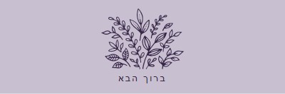 הי שם purple whimsical-line