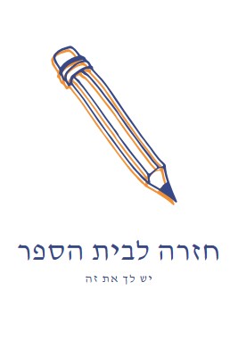 יש לך את זה white modern-simple