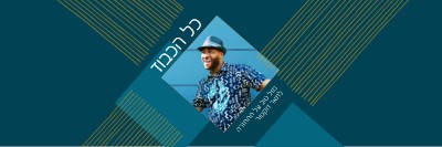 ברכות לאזרחות blue modern-simple