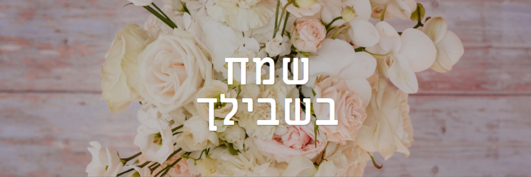 זר שמח purple modern-simple