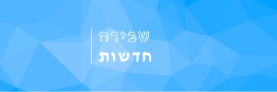 מעבר גדול blue modern-bold