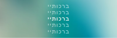 התחשב בבהירות blue modern-simple