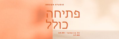 הפעלה זמנית orange modern-bold