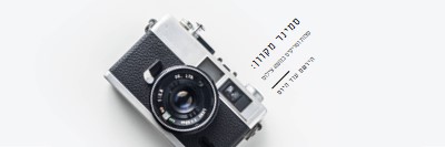 במוקד white modern-bold