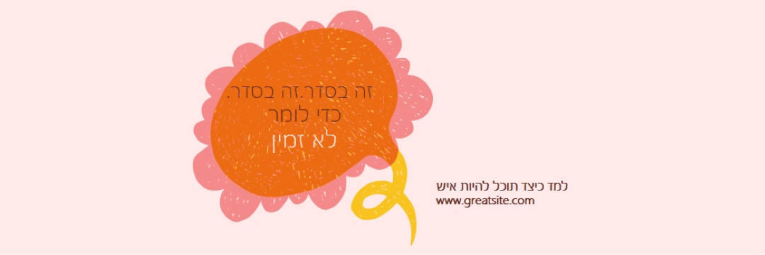 כיצד להיות עם-בון orange whimsical-color-block