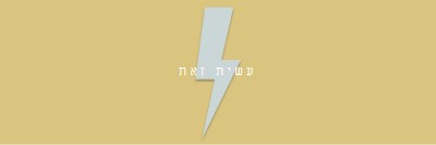 מחיאת רעם yellow modern-bold