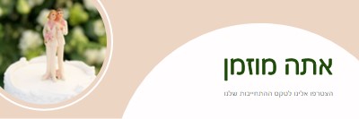 אתה מוזמן להתחייב pink modern-simple