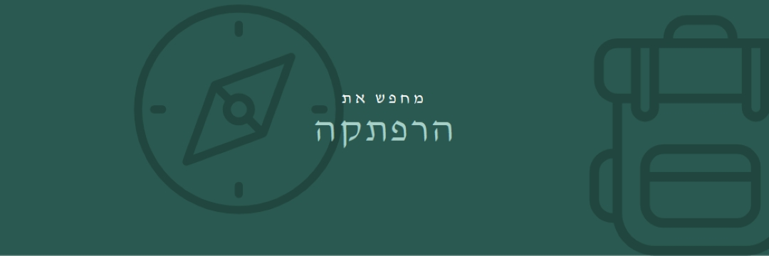 בוא נלך לאיבוד green modern-bold